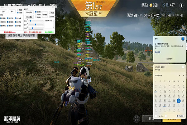 CF dma辅助透视自瞄效果